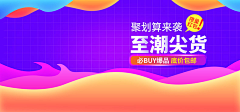 海航线采集到BANNER