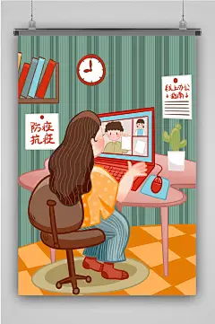 原创手绘小清新线上办公防疫插画