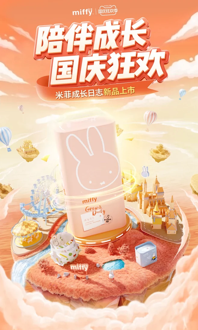 solove母婴旗舰店