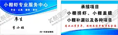 小棚虾专业服务中心 【酷图网】小棚虾,专业服务,承接项目,设计,名片