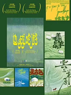 设计师的新年｜字体海报合集总结_1_重塑雕像的普通工人_来自小红书网页版