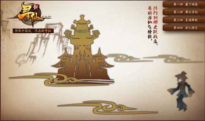 新寻仙皮影戏【霸下来袭】-新寻仙官方网站-腾讯游戏-花瓣网