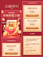 红色金色3d红包基金理财产品选购平面H5长图设计金融投资图片_潮国创意