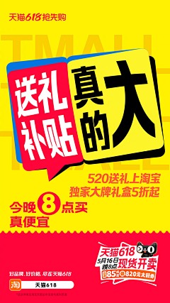 MagstduMich～采集到大促
