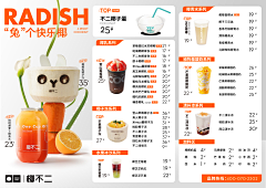 Miss&万万采集到餐饮菜单
