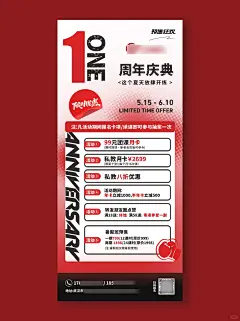 健身房塑形拳击周年庆活动海报设计预售海报 - 小红书