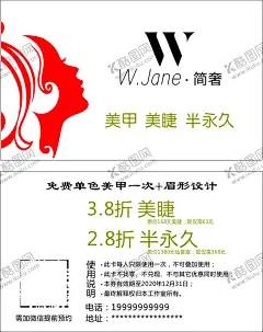 美甲名片 【酷图网】美甲,美睫,折扣,半永久,美丽,