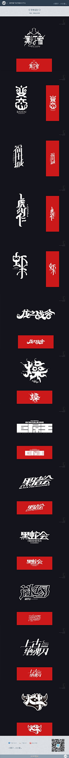 格格嬷采集到字体排版