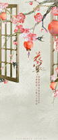 花宴