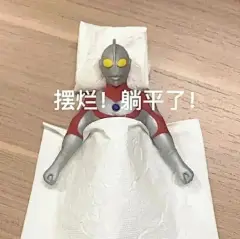 又到了存表情包的快乐时间 ​​​​