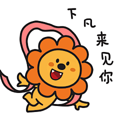 同道大叔十二星座QQ表情图片_第3页_QQ表情包下载_表情党