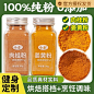 肉桂粉姜黄粉0添加纯正天然烘焙咖啡健身食用黄金奶脂肪黑胡椒-tmall.com天猫