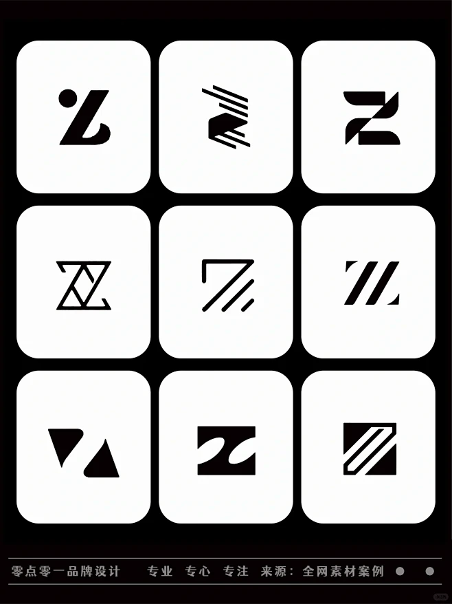 字母Z的logo设计素材，logo标志设计案例-花瓣网