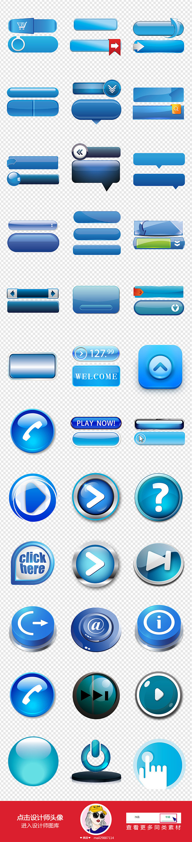 游戏科技蓝色按钮水晶边框标签PNG素材