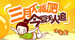 貲萱采集到banner-黄