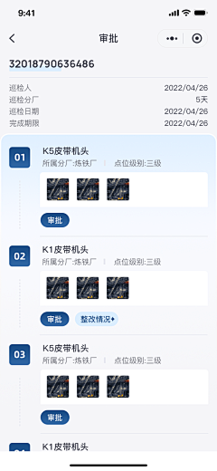 挽珺采集到ui临时