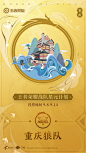 #王者荣耀战队星元计划# 于明日零点正式开启投票
本次获得王者荣耀战队星元投票资格的俱乐部为截止2021年KPL春季赛结束落地主场的地域化战队：深圳DYG、武汉eStarPro、南京Hero久竞、重庆狼队、广州TTG（按无地域冠名的首字母排序）
战队星元计划投票截止后，票数排名第一的地域化战队将成为 ​​​​...展开全文c