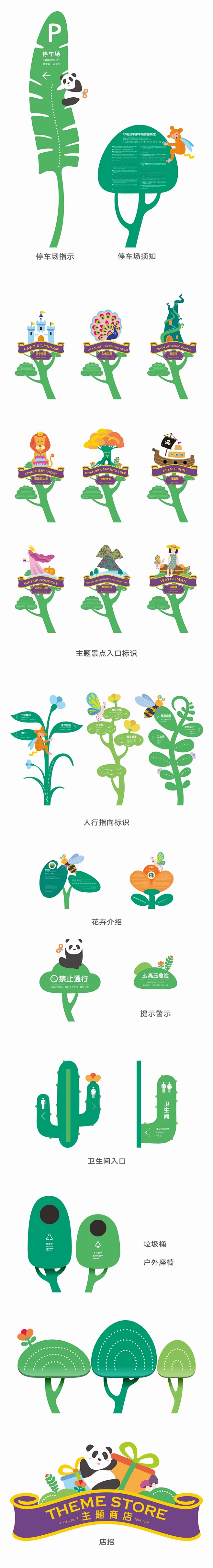 FLORA PARK 童话画本 | 安仁...