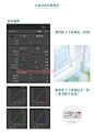 #Lightroom# 【第270期】风格：日系清新；主题《 时光镜像 | 时光像一面镜子》日系清新后期思路及技巧，效果蛮赞，喜欢的童鞋，可以借鉴学习，转需~（摄影，后期@PROoshio ）