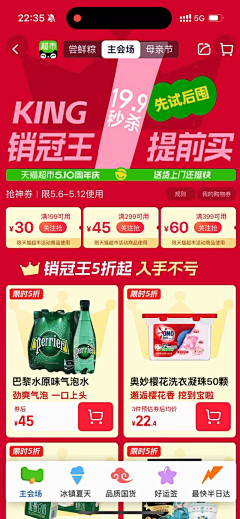 LDS6采集到营销