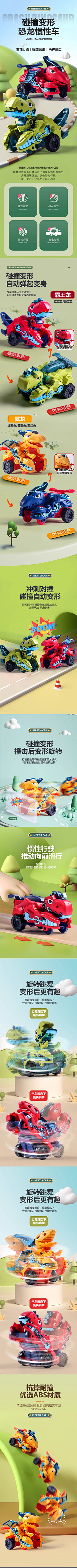 棠棠1采集到详情页