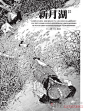 新月湖 - 第一话（上） - 黄嘉伟 - 锋绘漫画网