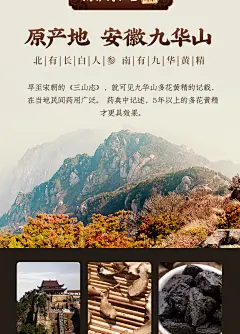 同仁堂九华山黄精九晒九蒸正品官方旗舰店中葯材即食熟制黄精茶酒-tmall.com天猫