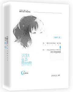 妖姬云兮采集到Cover design--现代言情