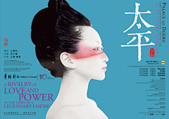 Alice飞鱼采集到海报