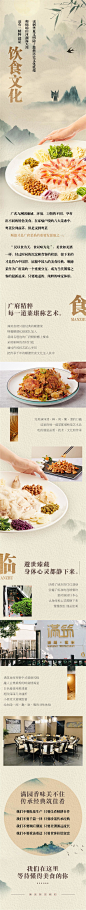 中国风美食落地页设计师中国风美食落地页