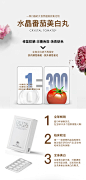医美番茄美白丸宣传海报-素材库-sucai1.cn