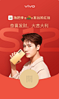 虎年企业微信红包封面设计 (45)
