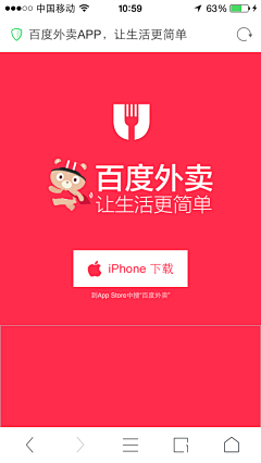 幻军风采集到APP