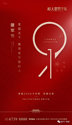 父皇~大人采集到红色节日