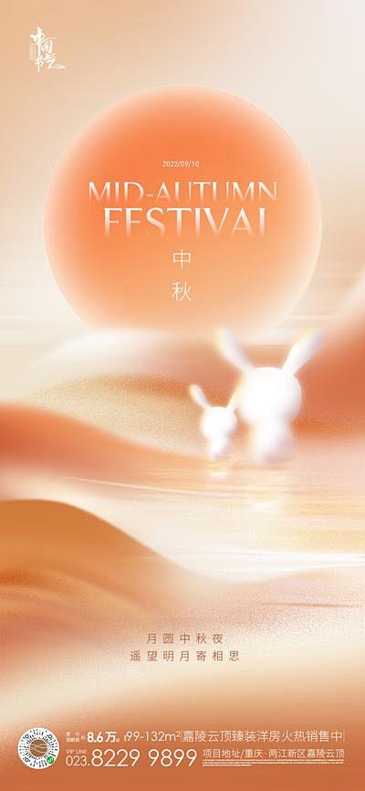 【南门网】 海报 房地产 中国传统节日 ...