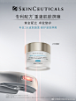 @修丽可SkinCeuticals 的个人主页 - 微博