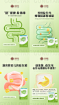 创意肠道益生菌保健产品系列海报-素材库-sucai1.cn