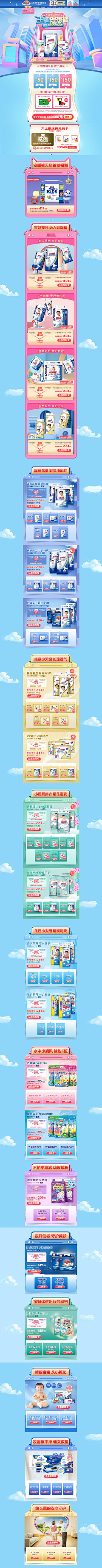努力中的小兽采集到奶粉首页参考