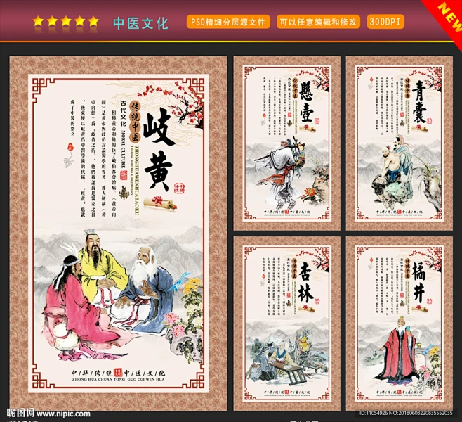 中医四大名称-花瓣网