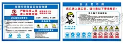 工地广告 【酷图网】工地广告,工地安全,安全警示牌,警示牌,工地安全警示,安全,有限空作业,安全告知牌,工地标志,安全操作,工地海报,建筑海报,建筑广告,工地标识