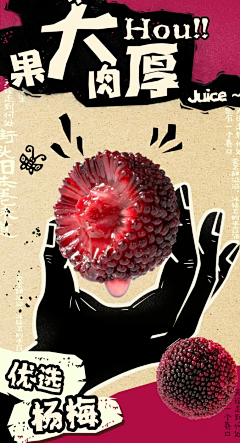 大鱼小妤采集到甜品海报