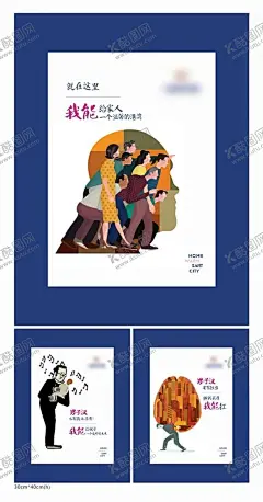 励志语录挂画包装 【酷图网】励志,语录,挂画,包装,营销中心,插画,手绘,我能,男子汉,温馨,港湾,能抗