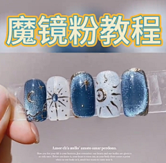 eerkai采集到美甲
