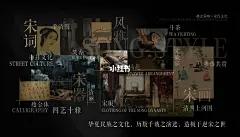 青浦 &amp; 宋代文化概念串联