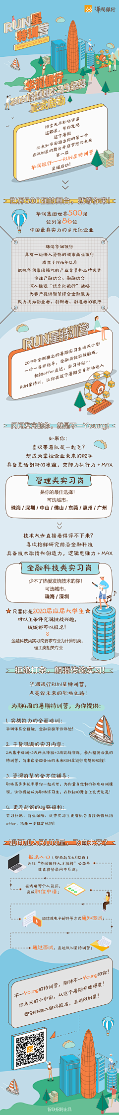 我不是哆啦A梦吖采集到长图