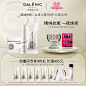 【自播专享】GALENIC法国科兰黎抗氧1号VC精华提亮肤色淡斑左旋VC-tmall.hk天猫国际