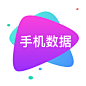 手机数据@3x