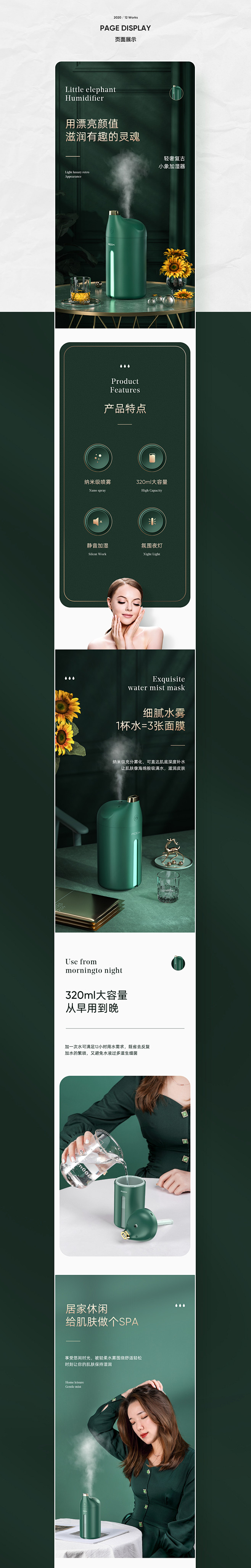 3C详情页x4_李勇杰_【68Desig...