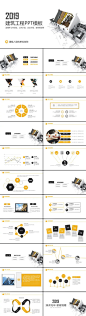 建筑工程盖房子工程图空间设计PPT模版
