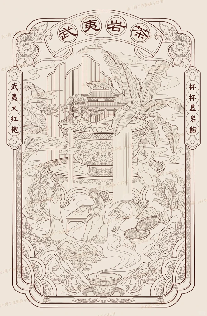 国潮茶叶包装插画｜十大名茶｜线稿 - 小...